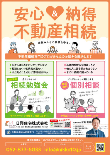 【年末年始の休業期間と新年のご相談について】